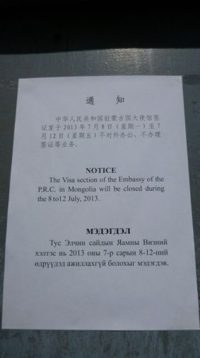 l\'ambassade de Chine est fermée ! - Oulan Bator