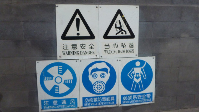 Toilettes public à Pékin